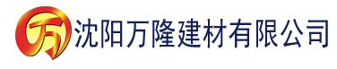 沈阳国产黄色网站草莓视频app免费下载建材有限公司_沈阳轻质石膏厂家抹灰_沈阳石膏自流平生产厂家_沈阳砌筑砂浆厂家